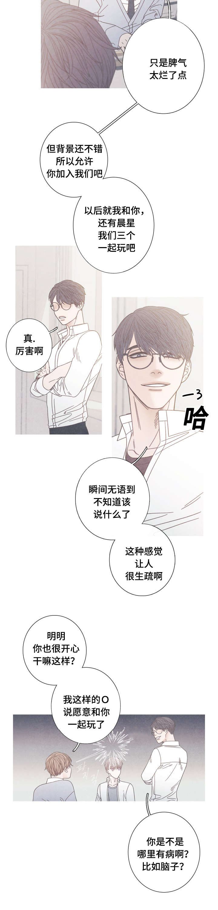 第19章：一起做朋友吧