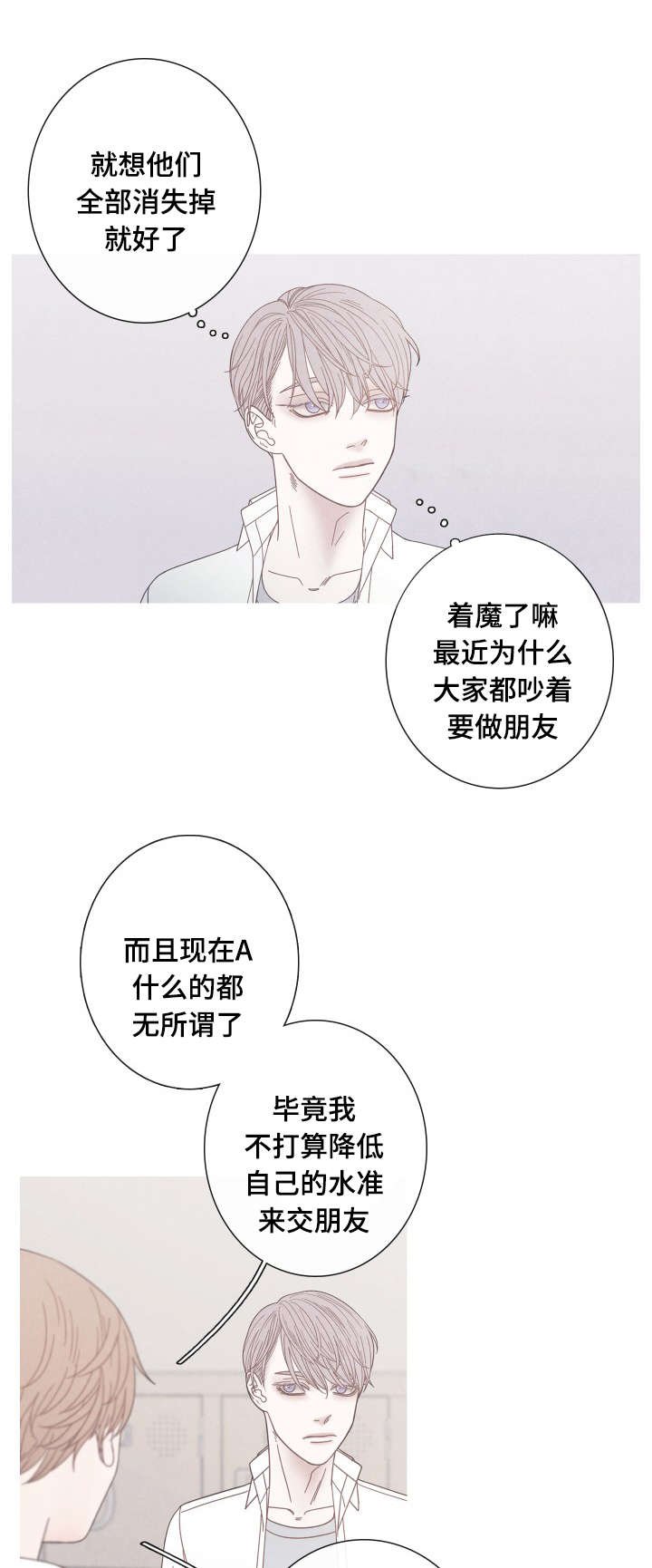 第19章：一起做朋友吧