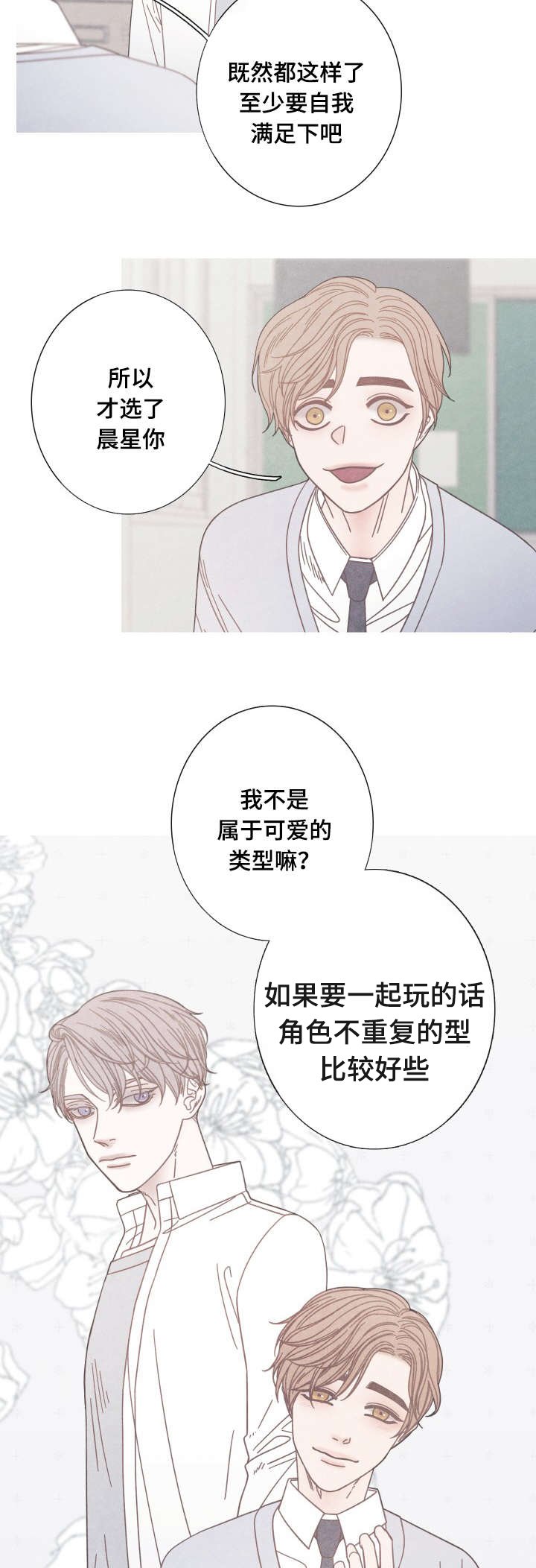 第19章：一起做朋友吧