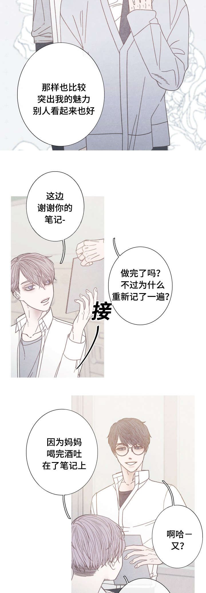 第19章：一起做朋友吧