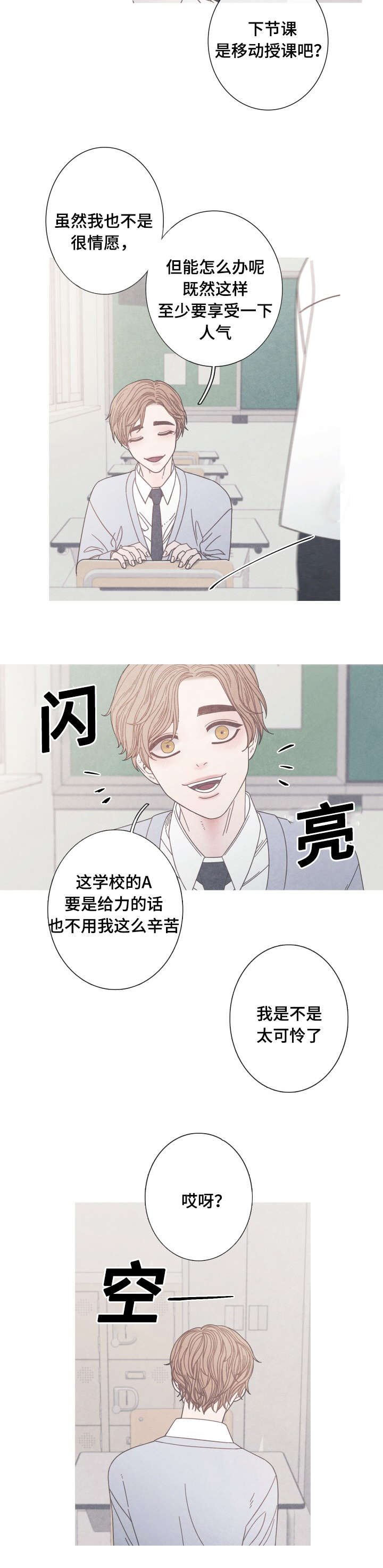 第19章：一起做朋友吧
