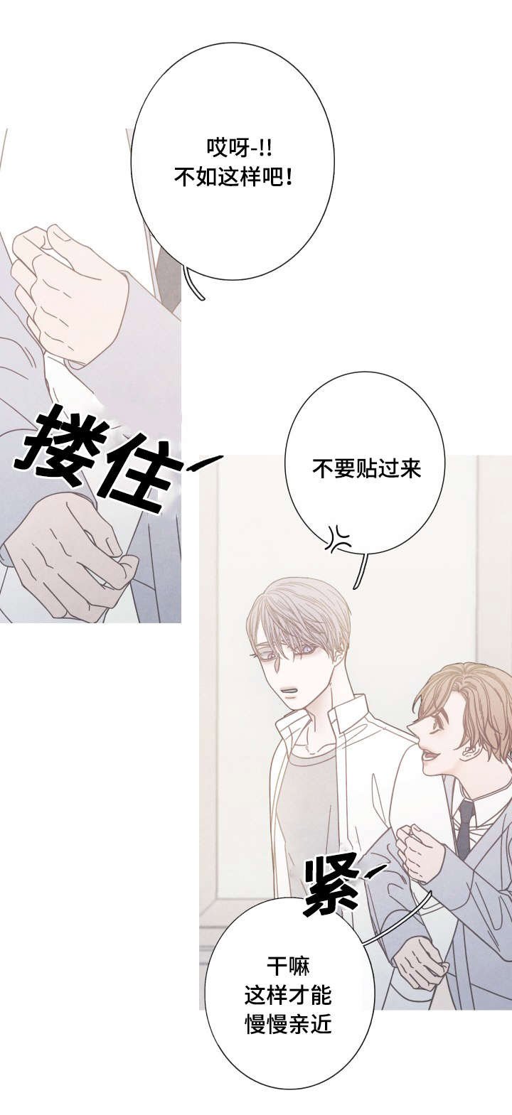 第19章：一起做朋友吧