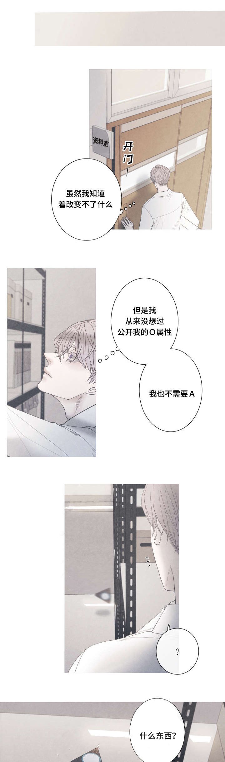 第2章：他怎么在这