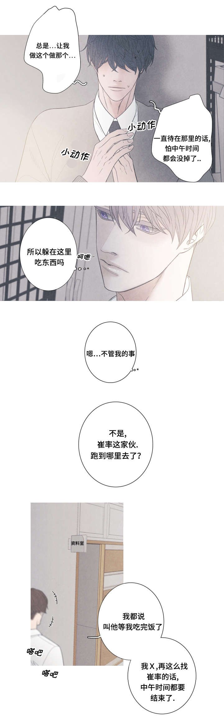 第2章：他怎么在这
