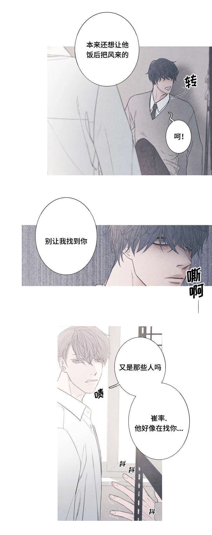 第2章：他怎么在这