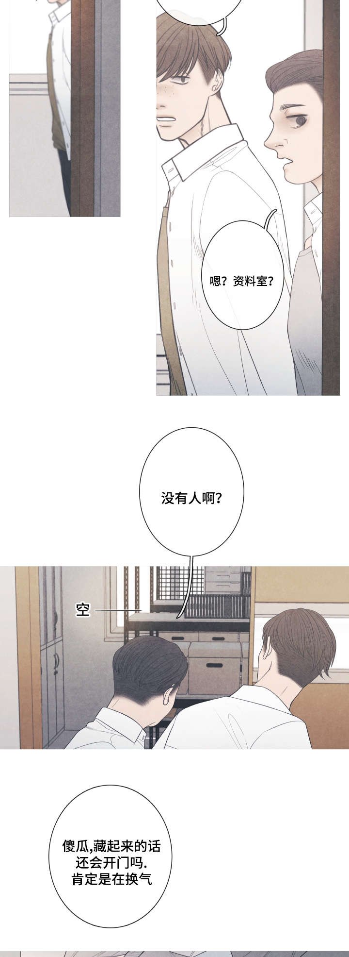 第2章：他怎么在这