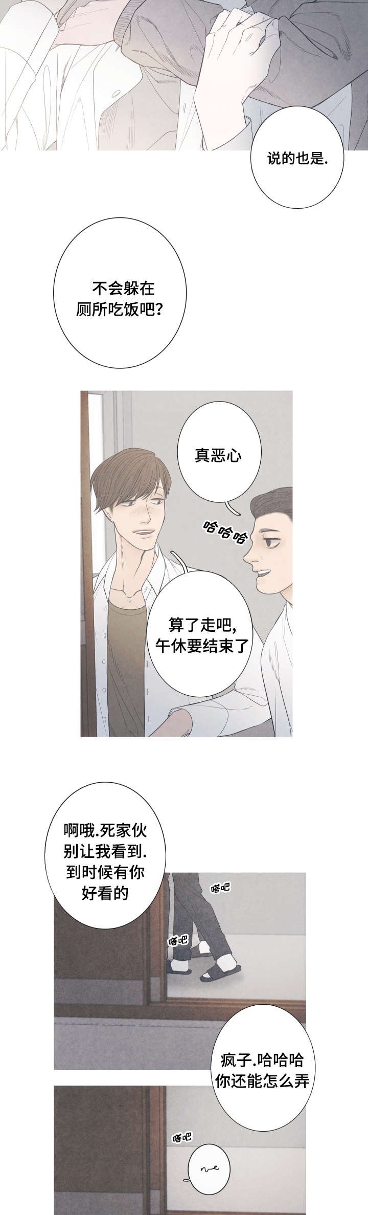 第2章：他怎么在这