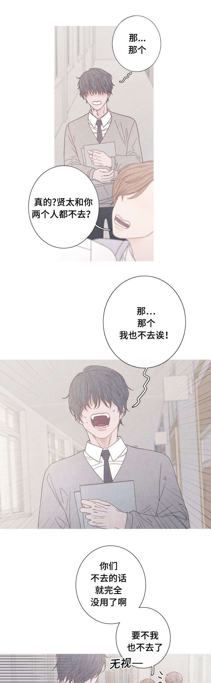 第20章：无视