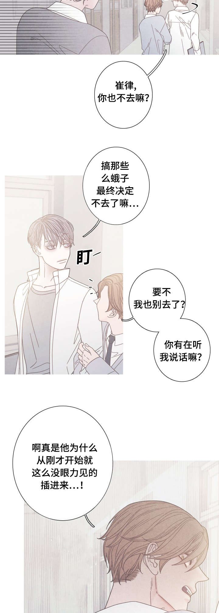 第20章：无视