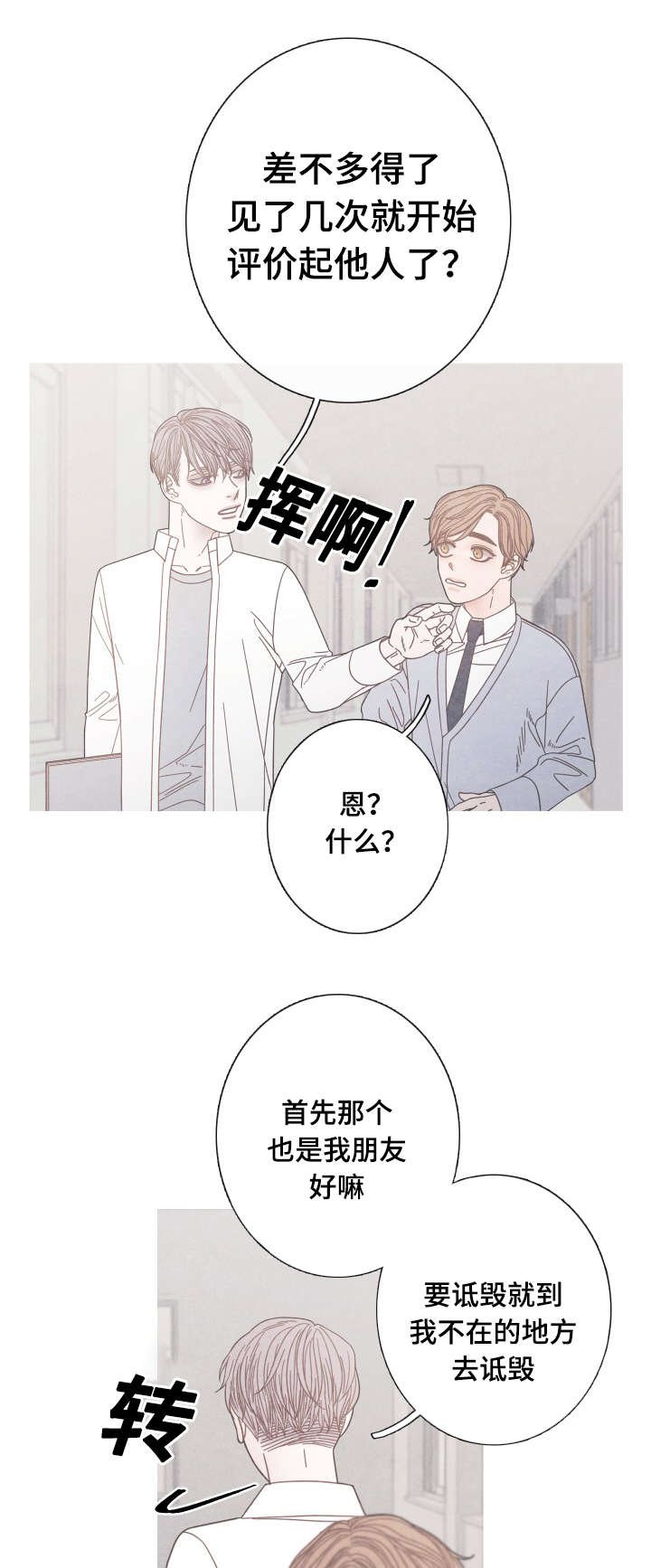 第20章：无视