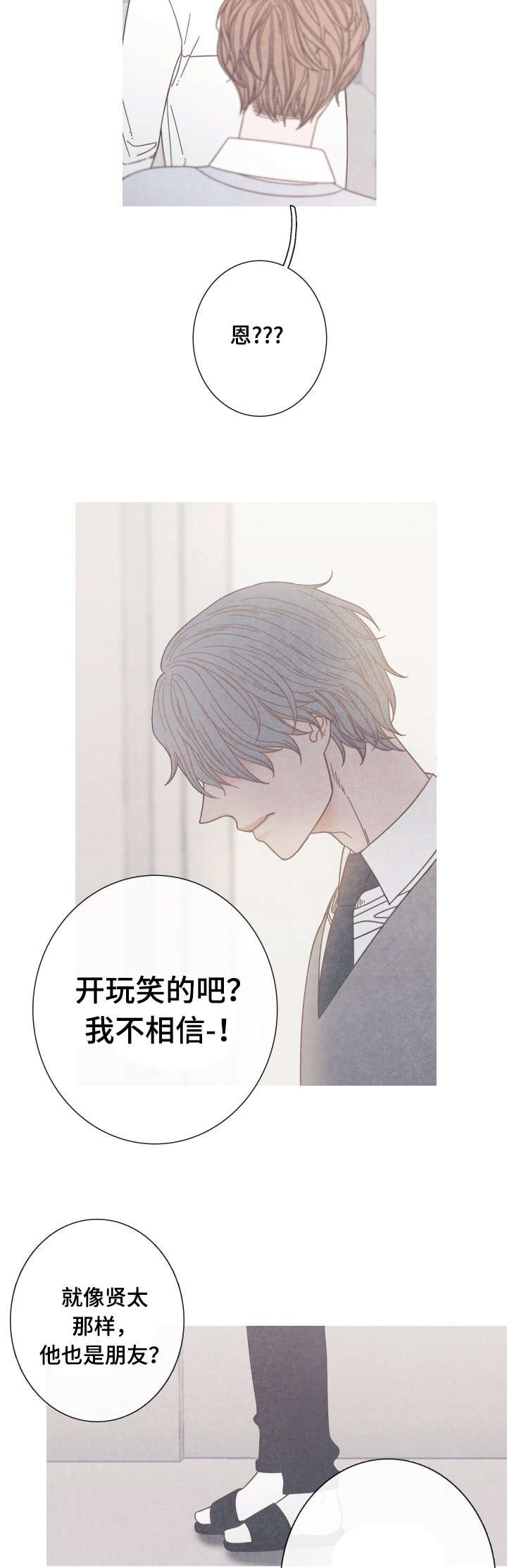 第20章：无视