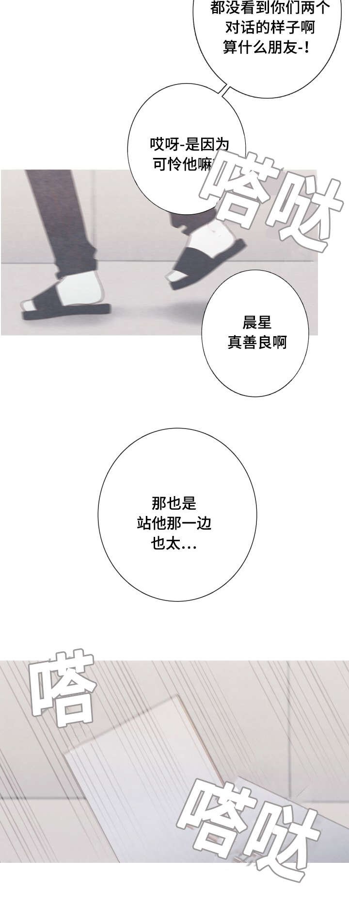 第20章：无视