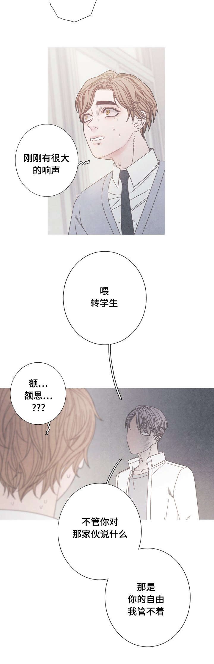 第20章：无视