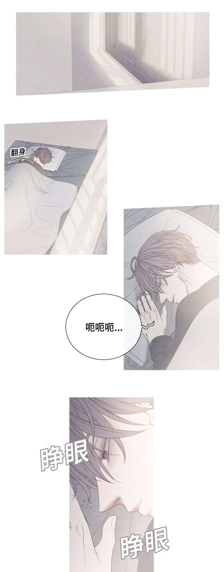 第21章：身体有点奇怪