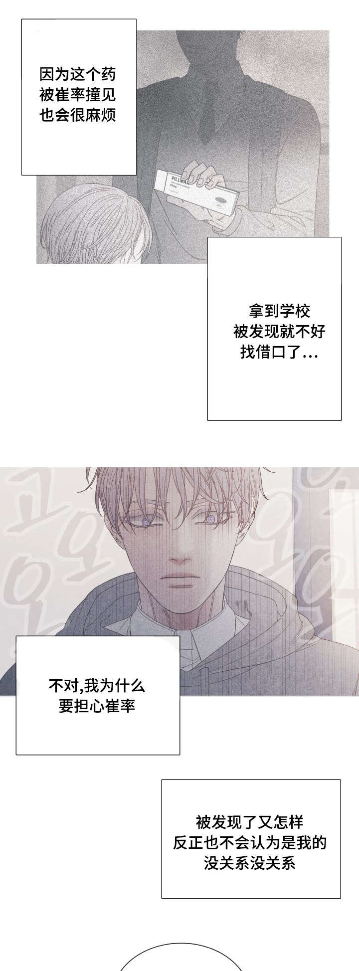 第21章：身体有点奇怪
