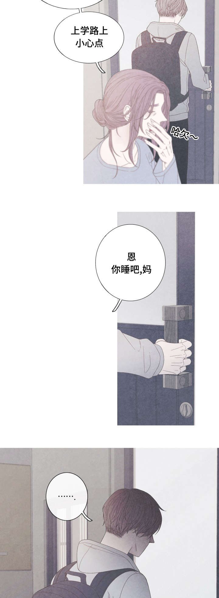 第21章：身体有点奇怪