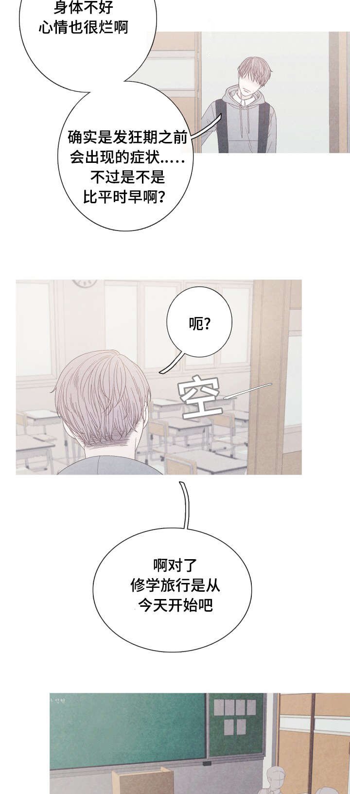 第21章：身体有点奇怪