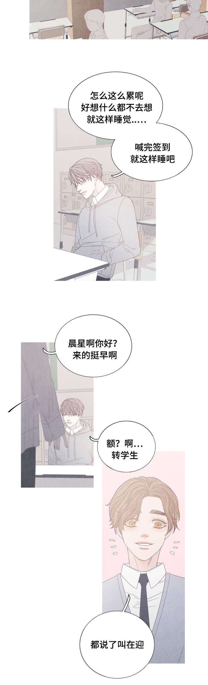 第21章：身体有点奇怪