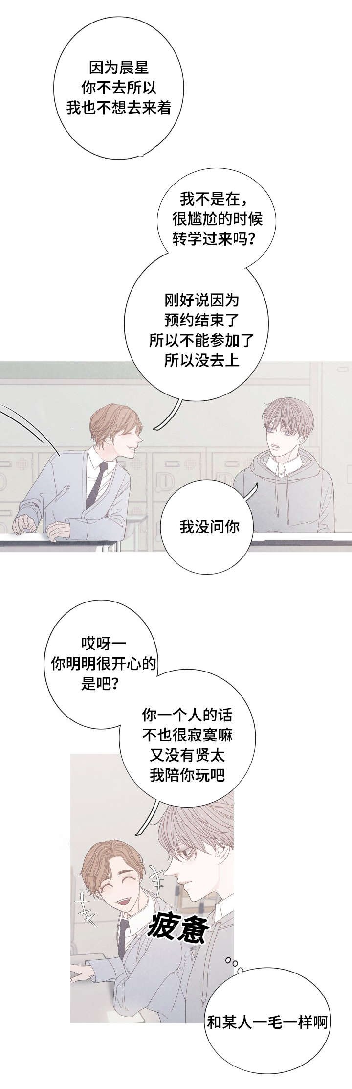 第21章：身体有点奇怪