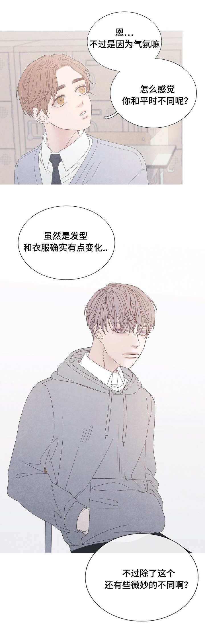 第21章：身体有点奇怪