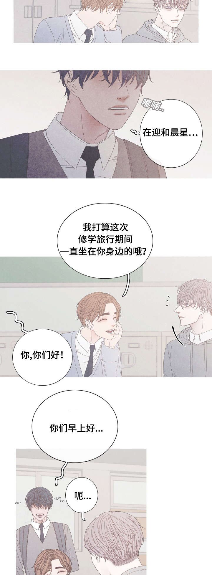 第22章：抢位之争