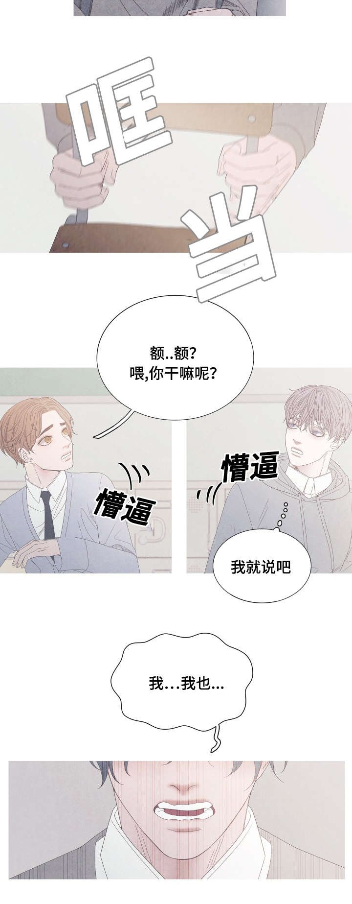 第22章：抢位之争