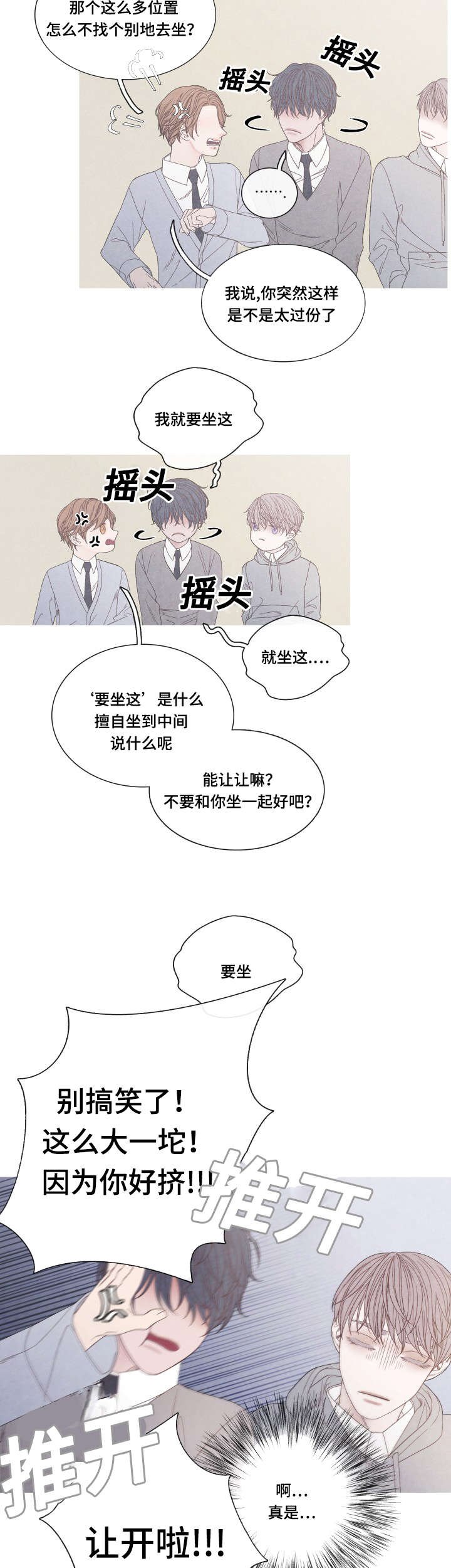 第22章：抢位之争