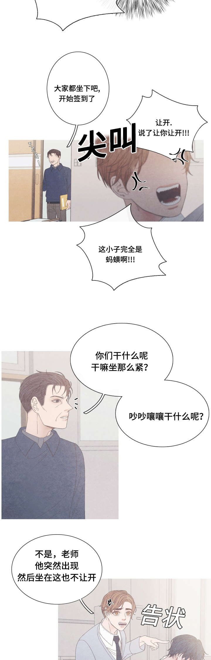 第22章：抢位之争