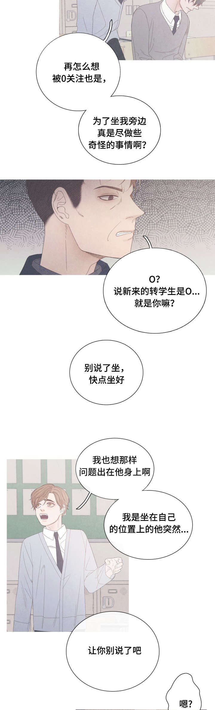 第22章：抢位之争
