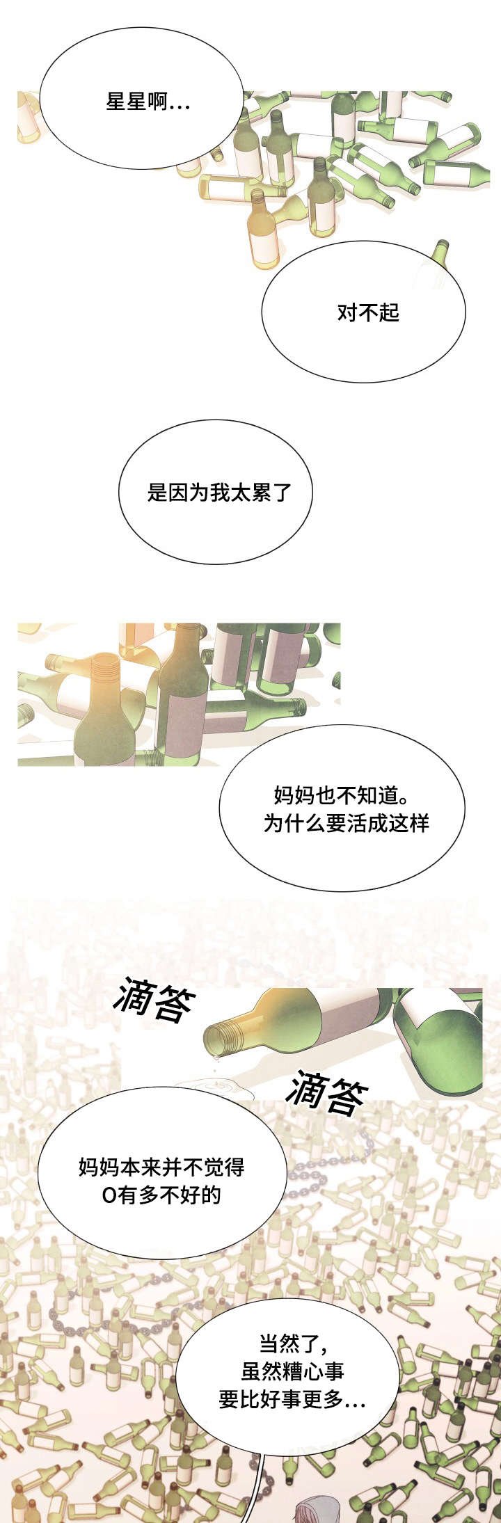 第23章：噩梦