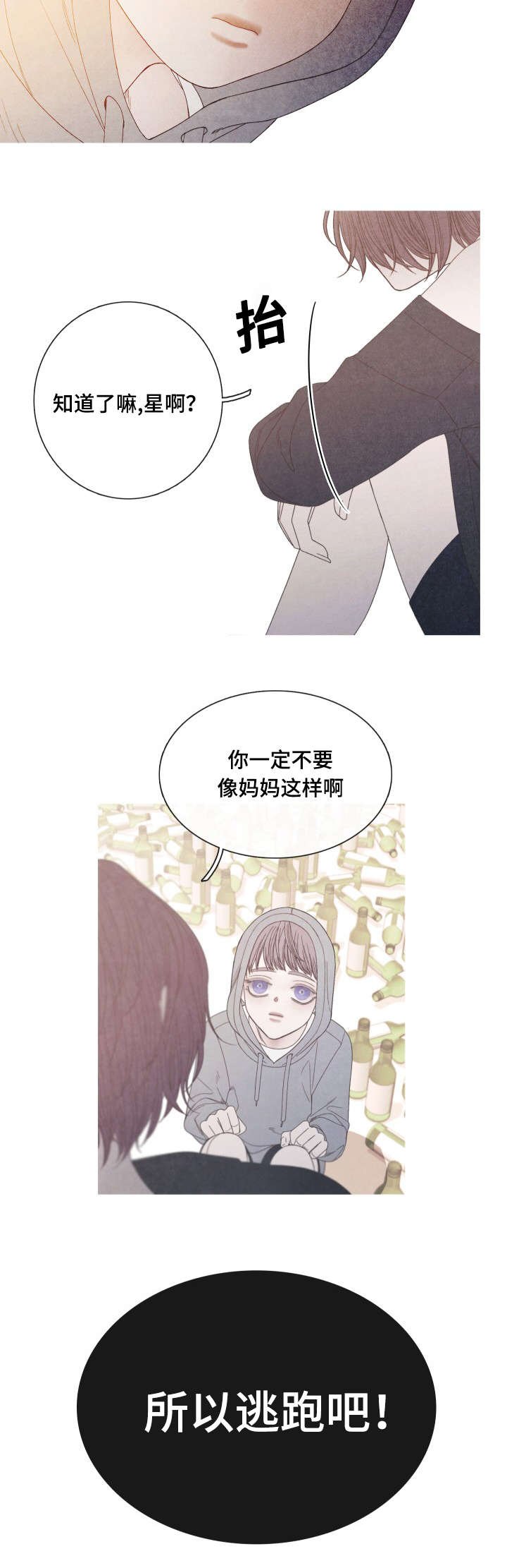第23章：噩梦