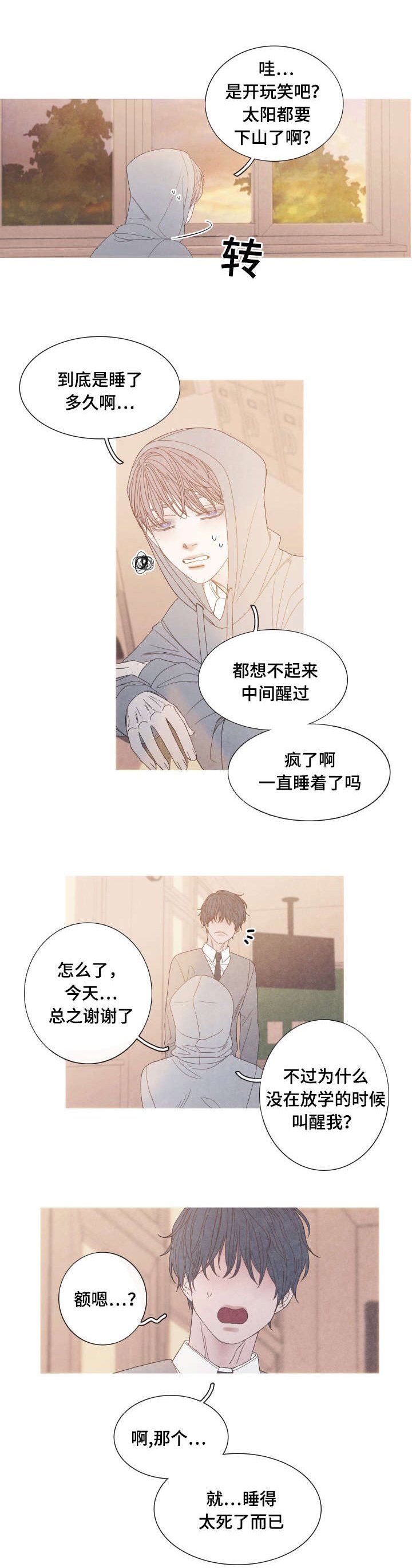 第24章：不舒服吗