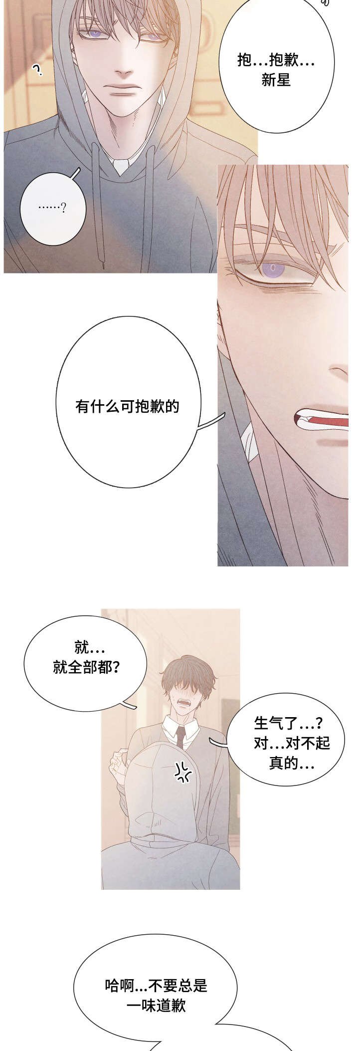 第24章：不舒服吗