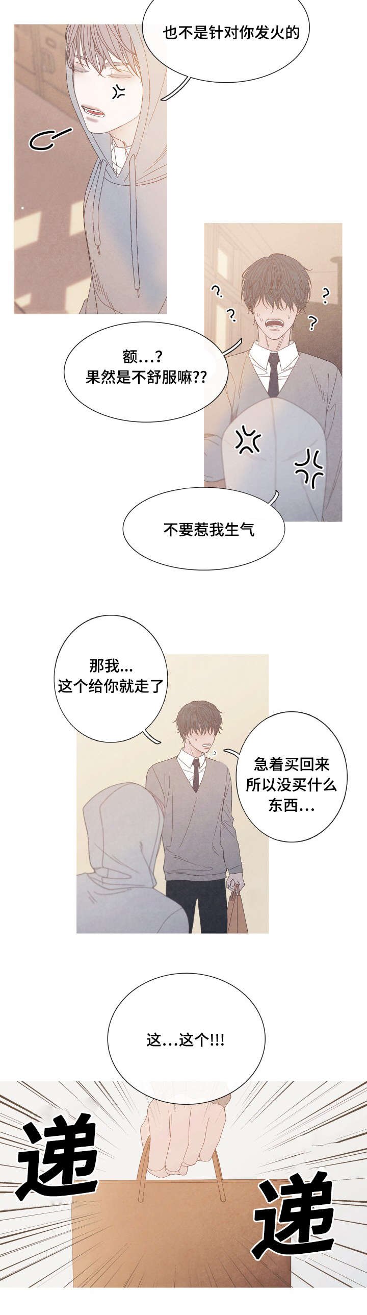 第24章：不舒服吗