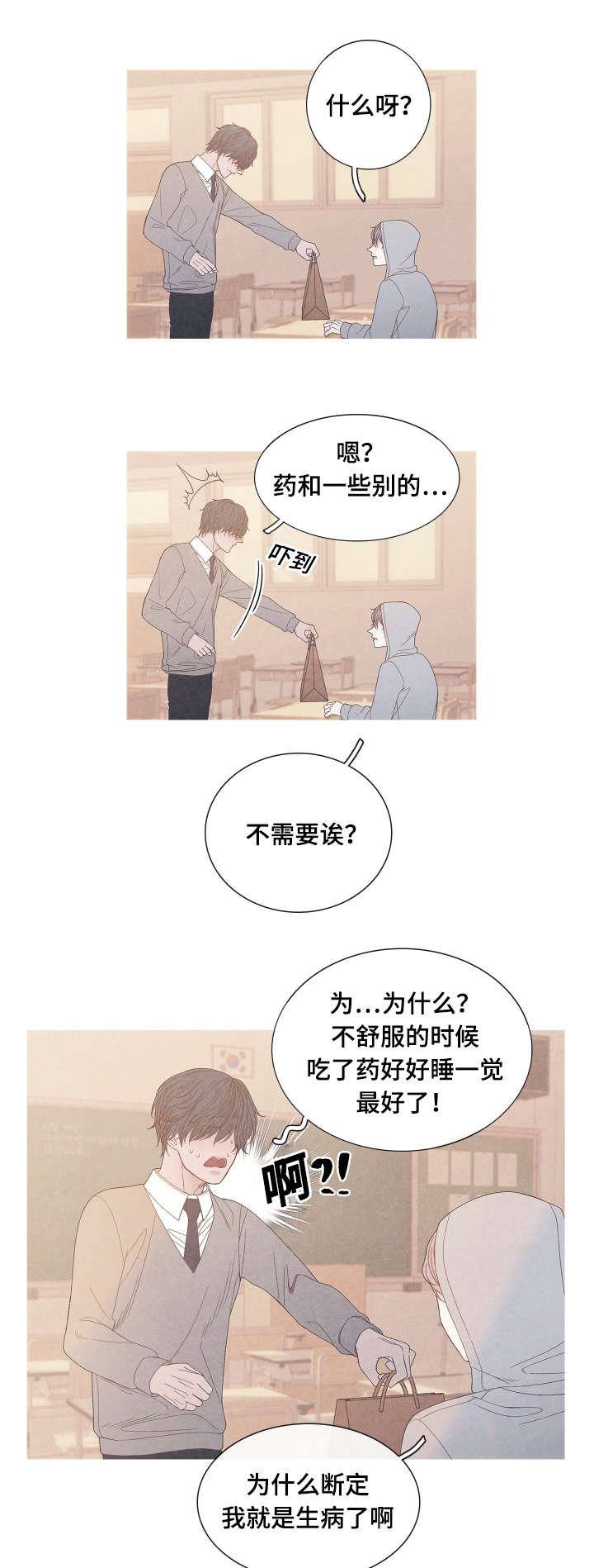 第24章：不舒服吗