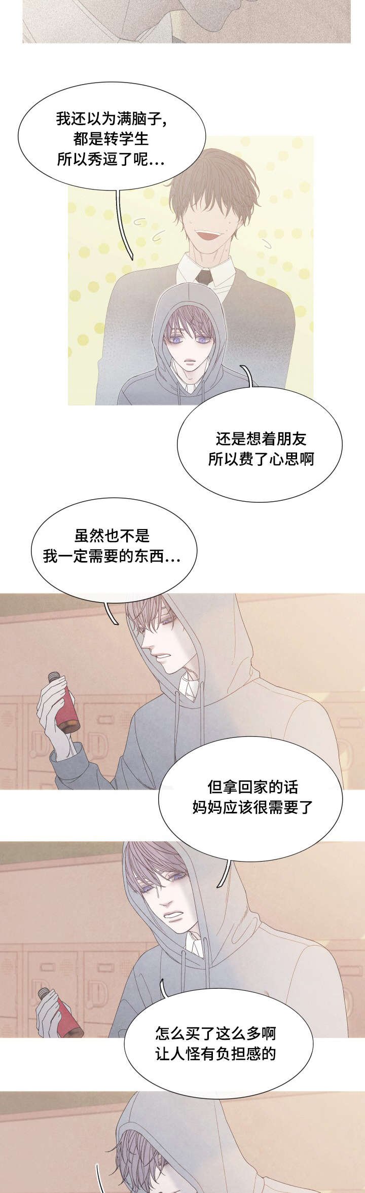 第24章：不舒服吗