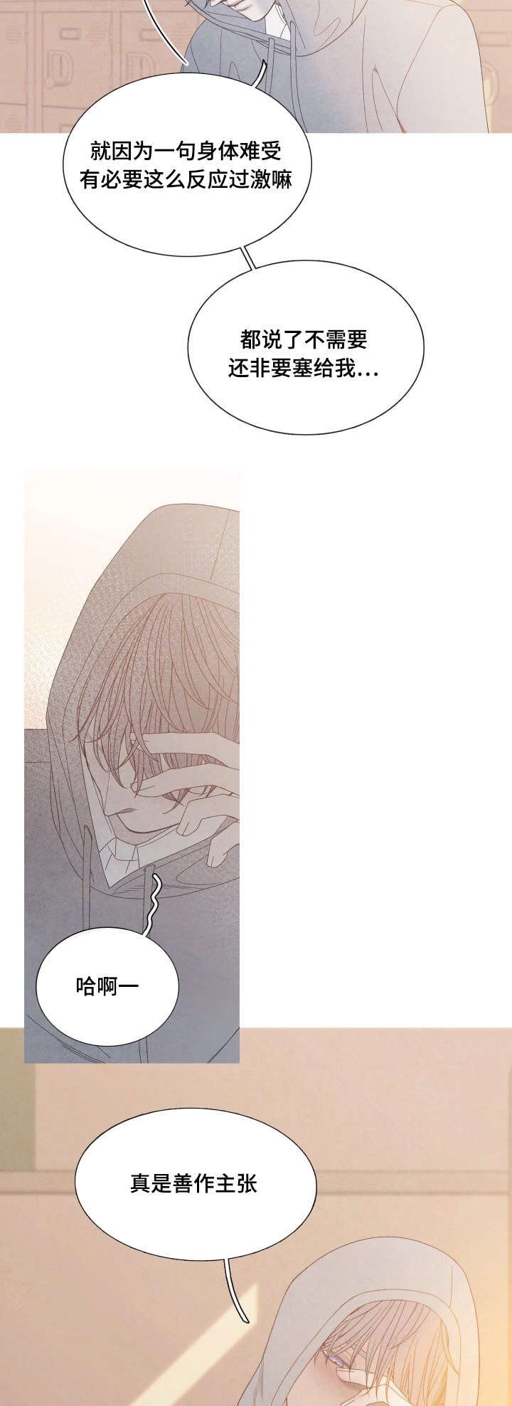 第24章：不舒服吗