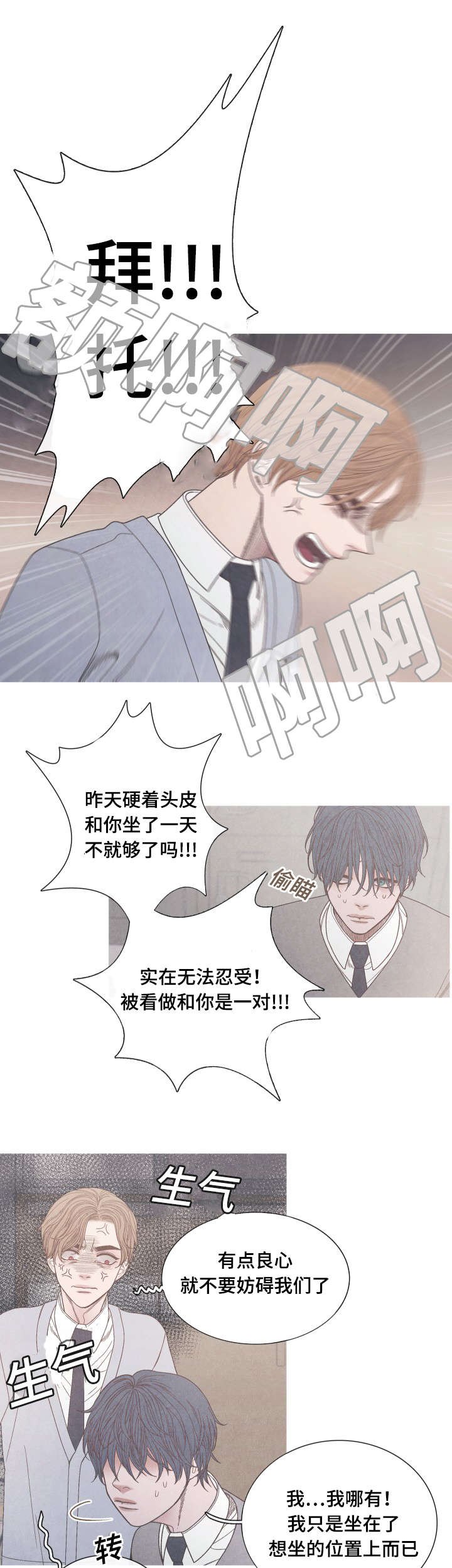 第25章：视频风波