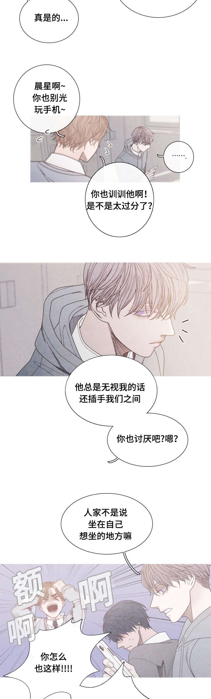 第25章：视频风波