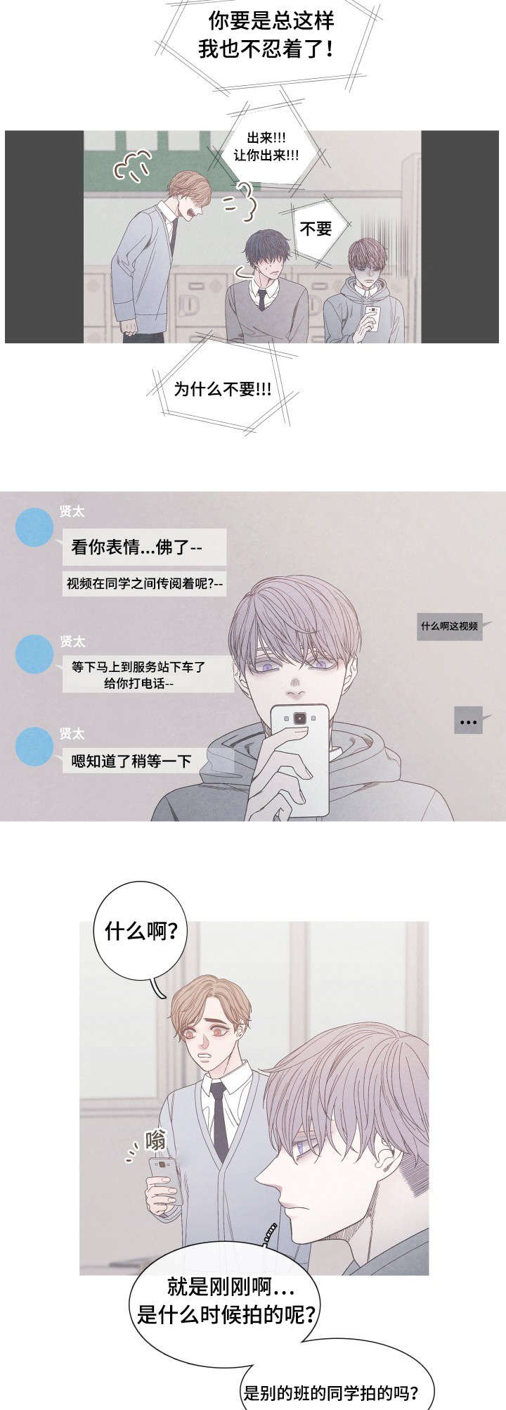 第25章：视频风波