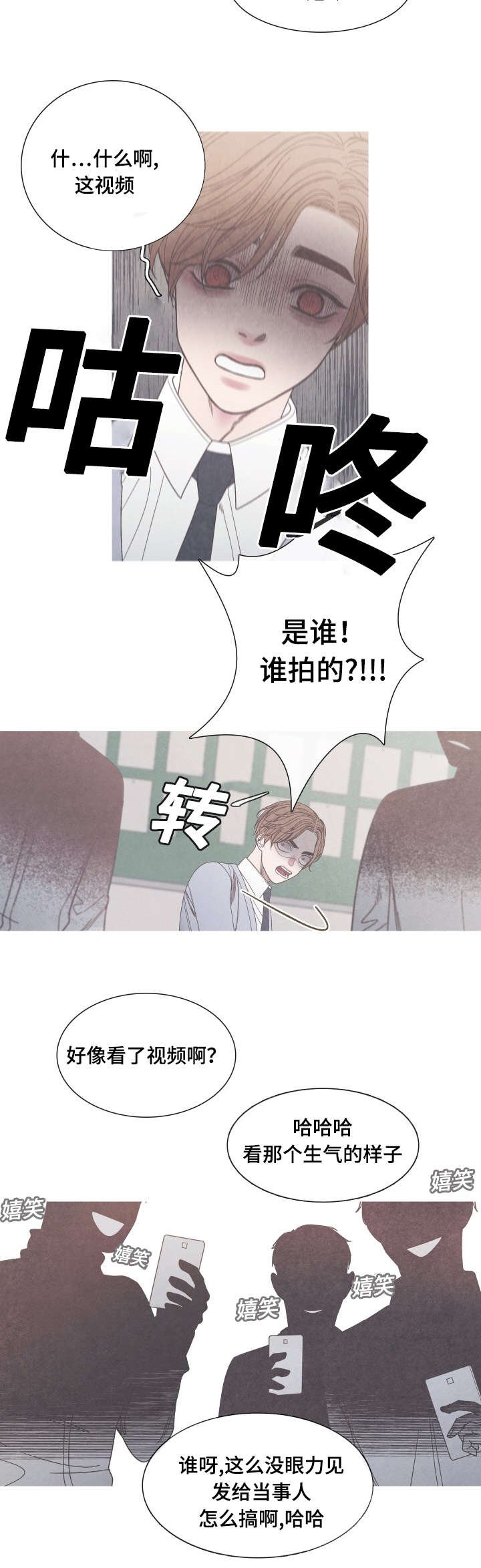 第25章：视频风波
