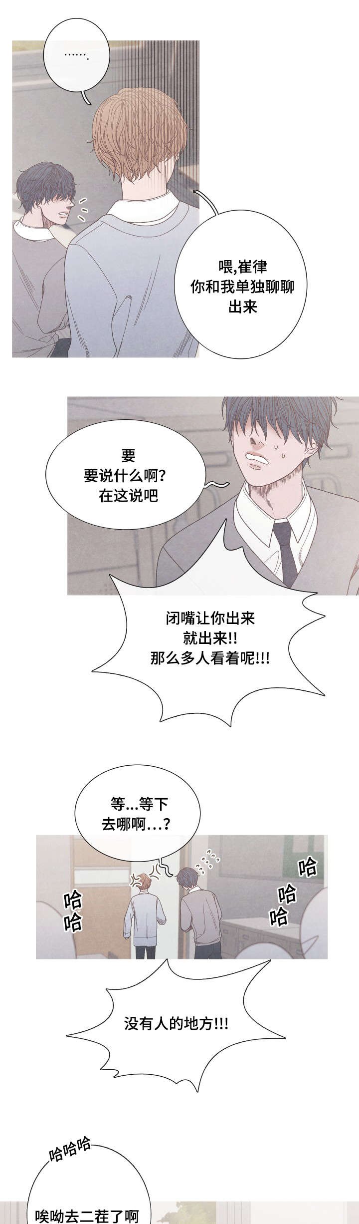 第25章：视频风波