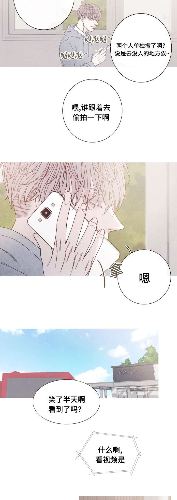 第25章：视频风波