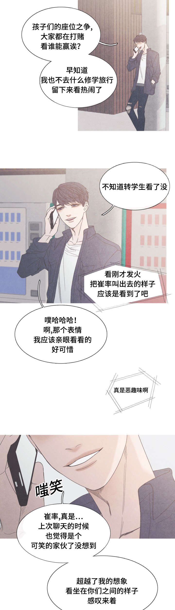 第25章：视频风波