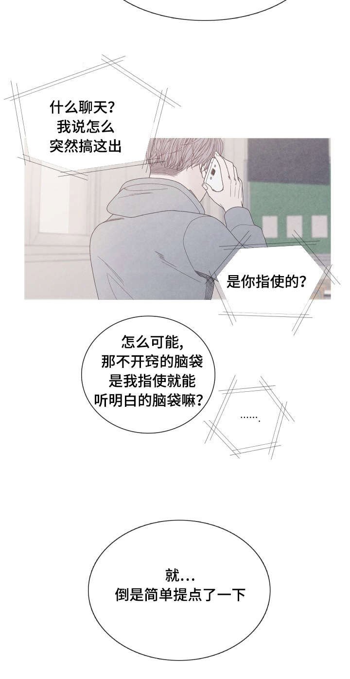 第25章：视频风波