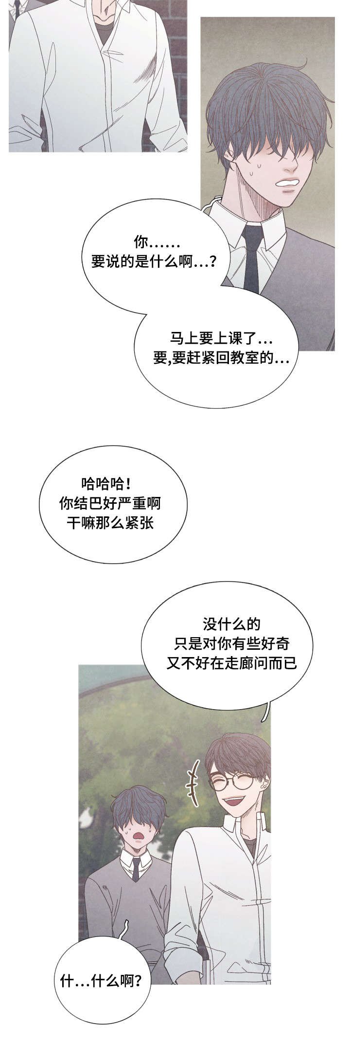 第26章：只是当做朋友