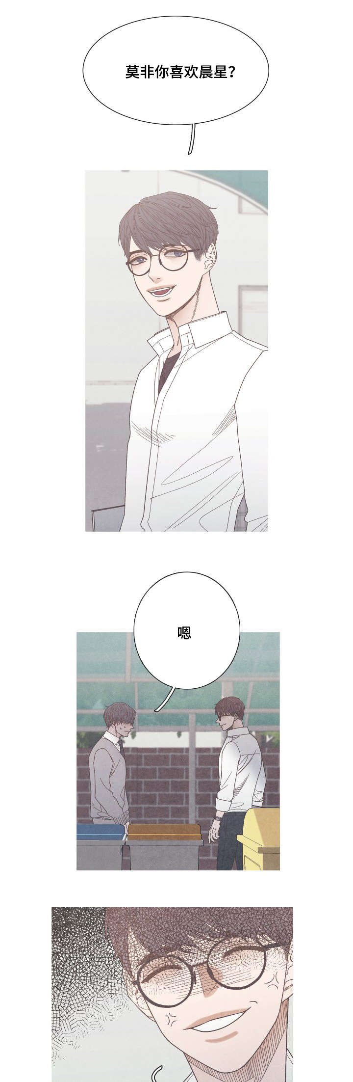 第26章：只是当做朋友