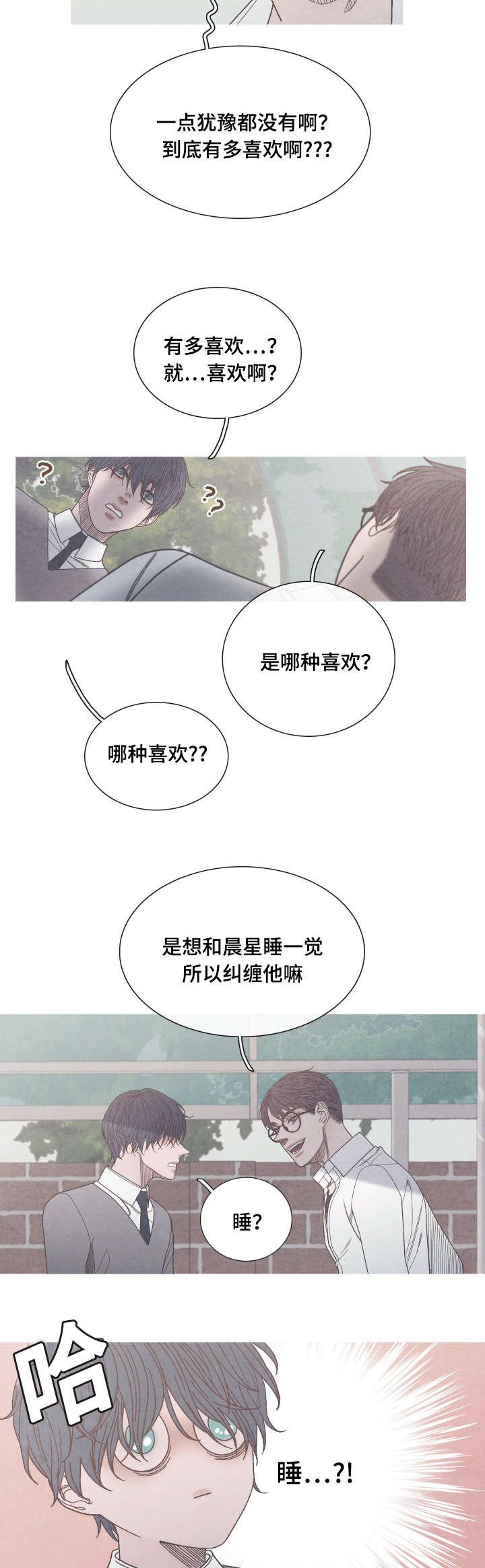 第26章：只是当做朋友
