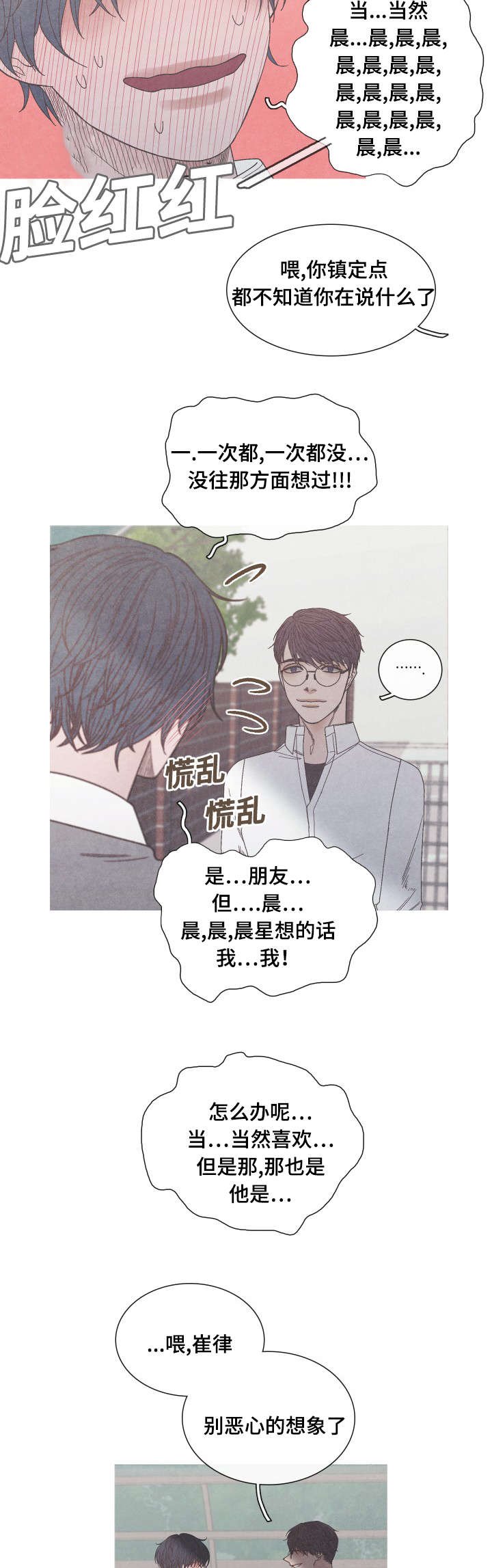 第26章：只是当做朋友
