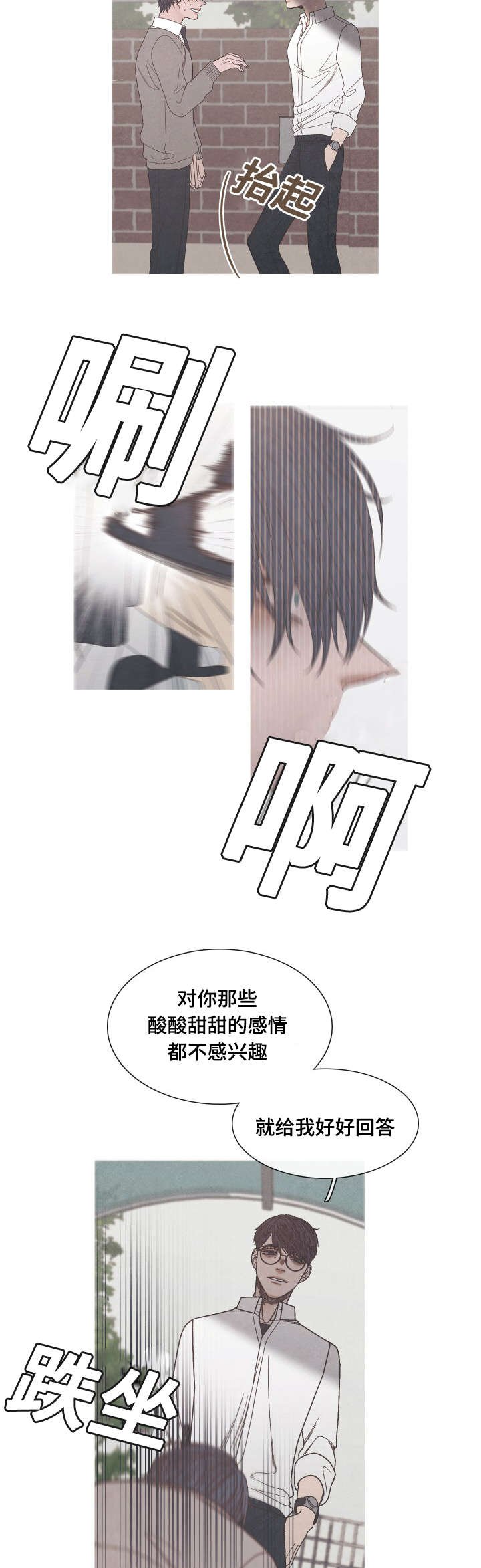 第26章：只是当做朋友